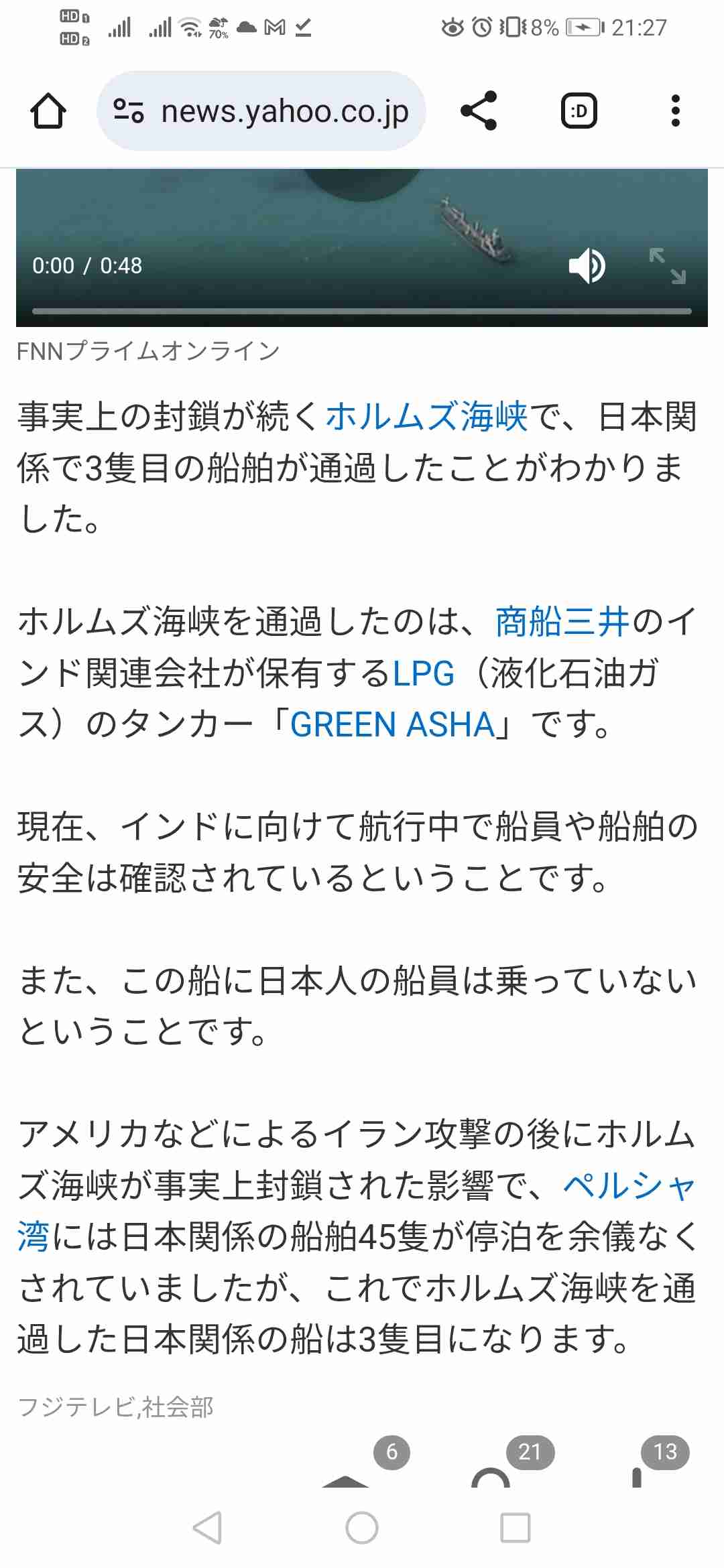 高市総理「石油、年を越えての供給確保にめどついた」 代替調達の進展で 中東情勢めぐるエネルギー安定供給で前進