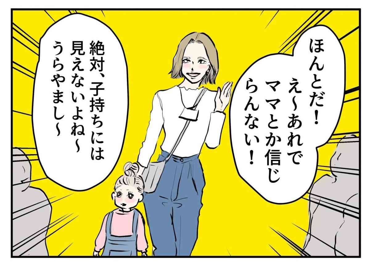 自然派ママあるある