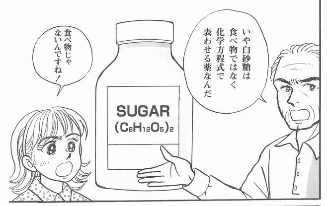 自然派ママあるある