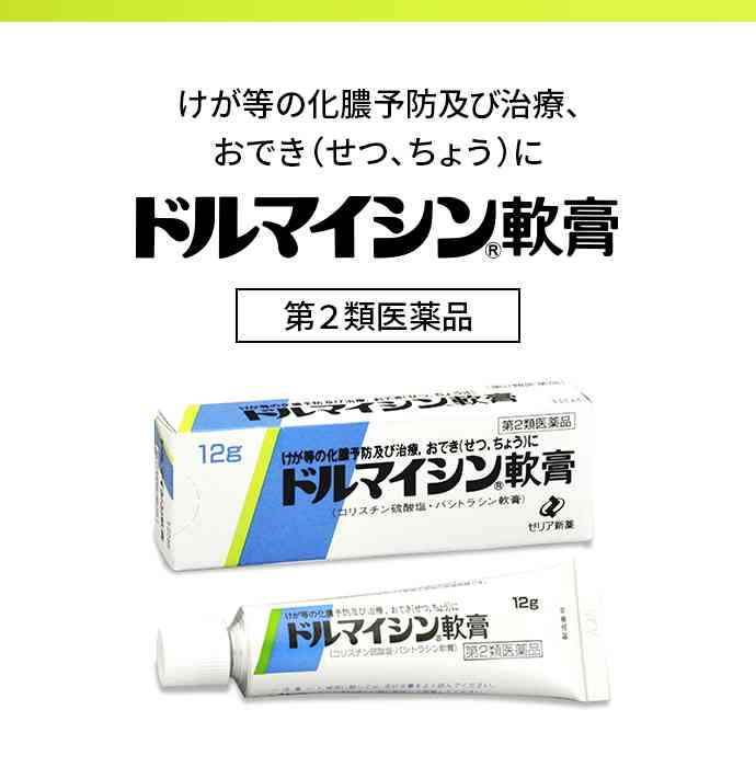 にきびを治すのに1番効果的だったものpart２