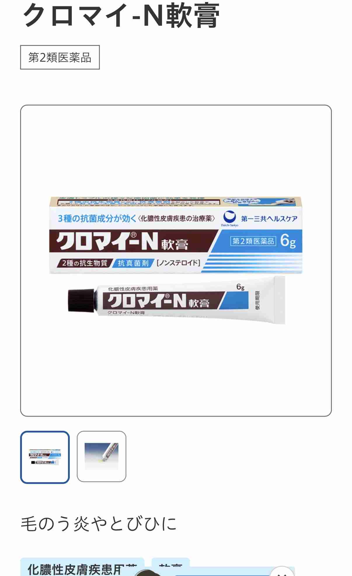 にきびを治すのに1番効果的だったものpart２