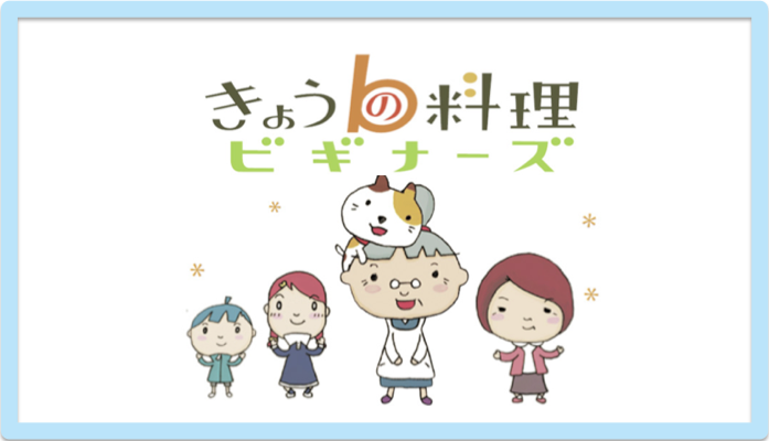 好きな料理番組