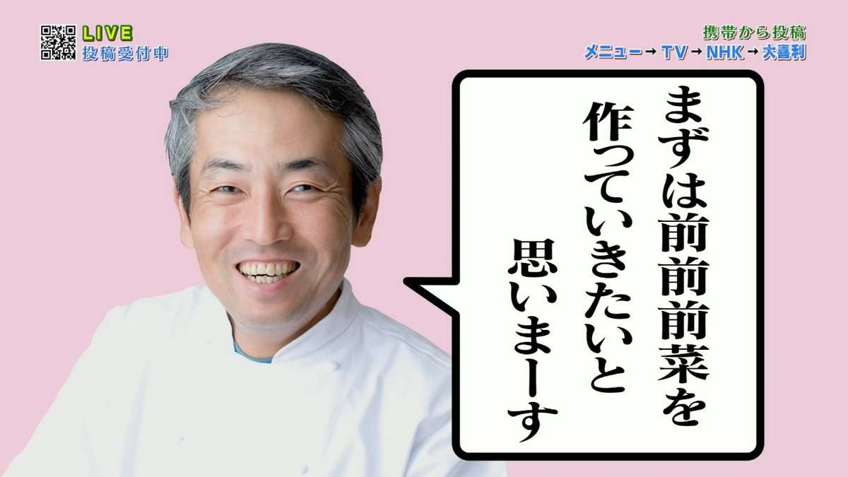 好きな料理番組