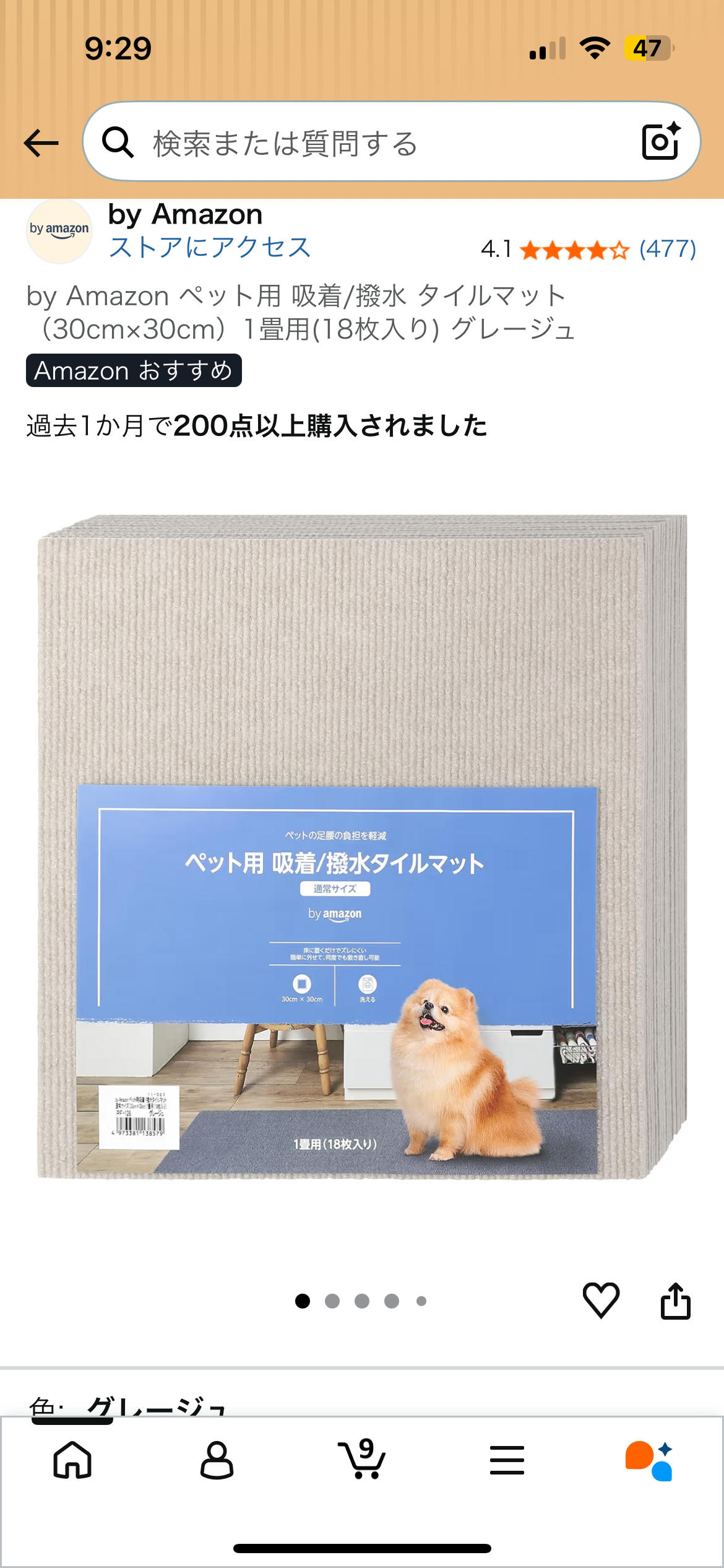 ペットを飼ってる人の床