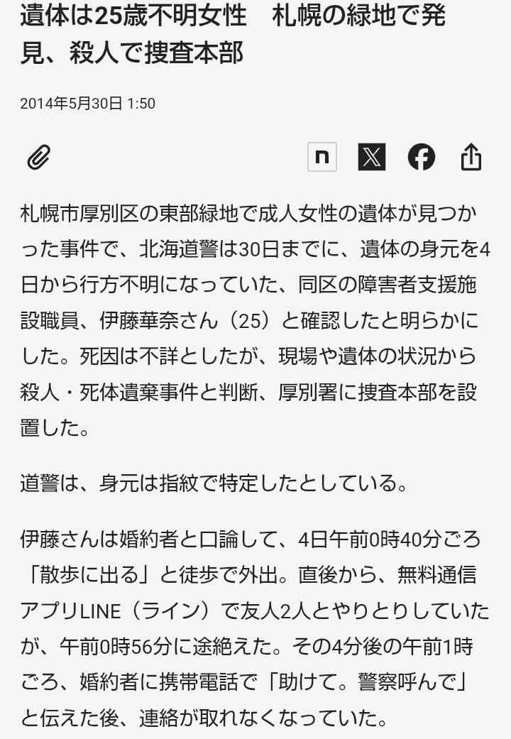 【京都小6男児行方不明】“当日朝の小学校”で新証言「歩いて行っているなら、会うはず」同じ時間帯に到着した児童たち「安達さんを見ていない」