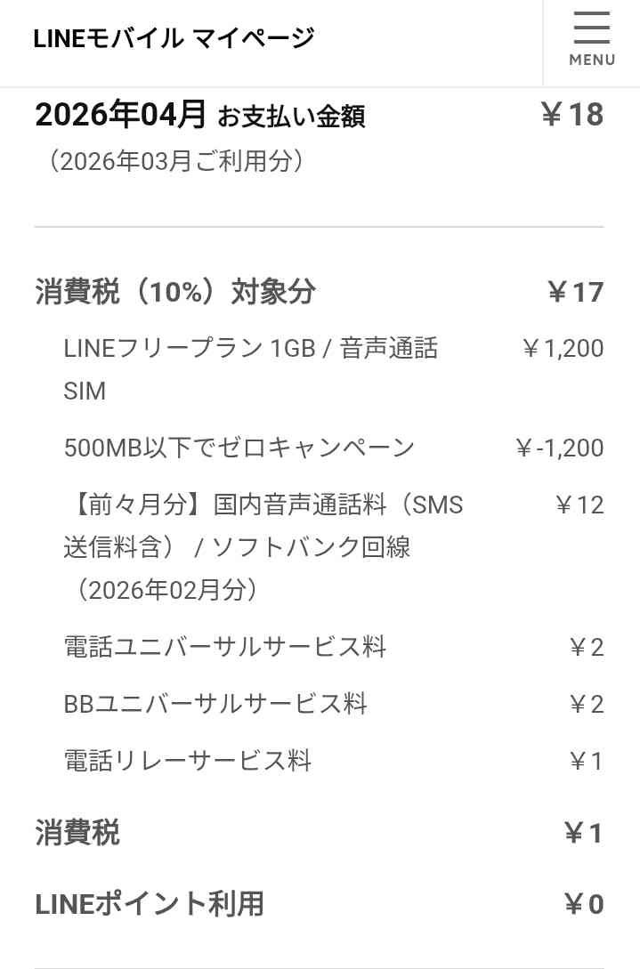 3大キャリアのスマホプラン何使ってる？