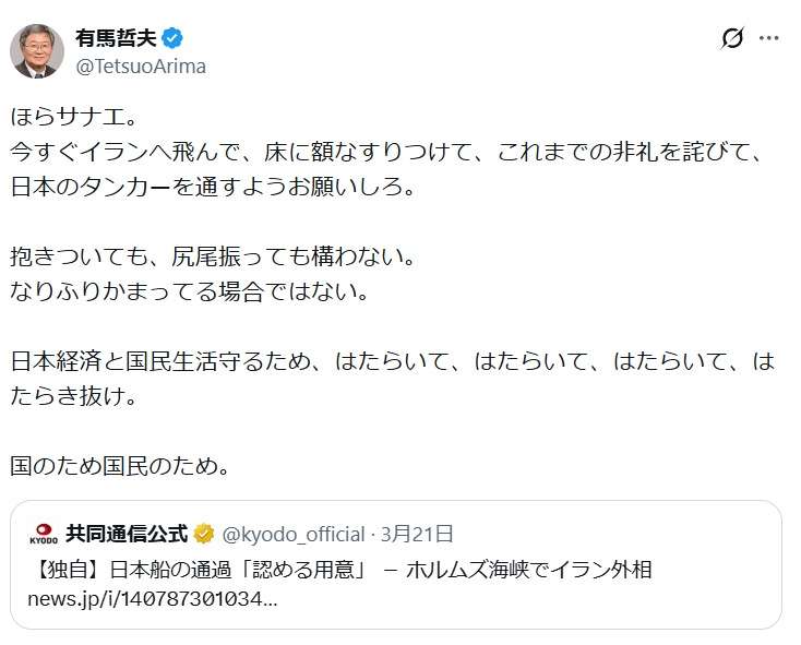 「安保法制は憲法違反です！」『報道特集』で取材関係者のPCに政治的ステッカー映り込み、“中立性”に疑問続出…TBSが語った「真相」