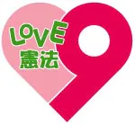 衆院憲法審、「緊急事態条項」テーマに23日集中討議　各党が見解表明