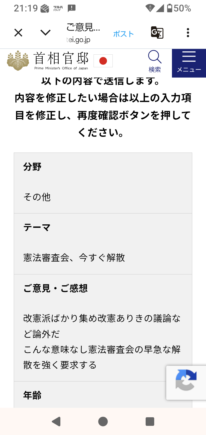 衆院憲法審、「緊急事態条項」テーマに23日集中討議　各党が見解表明