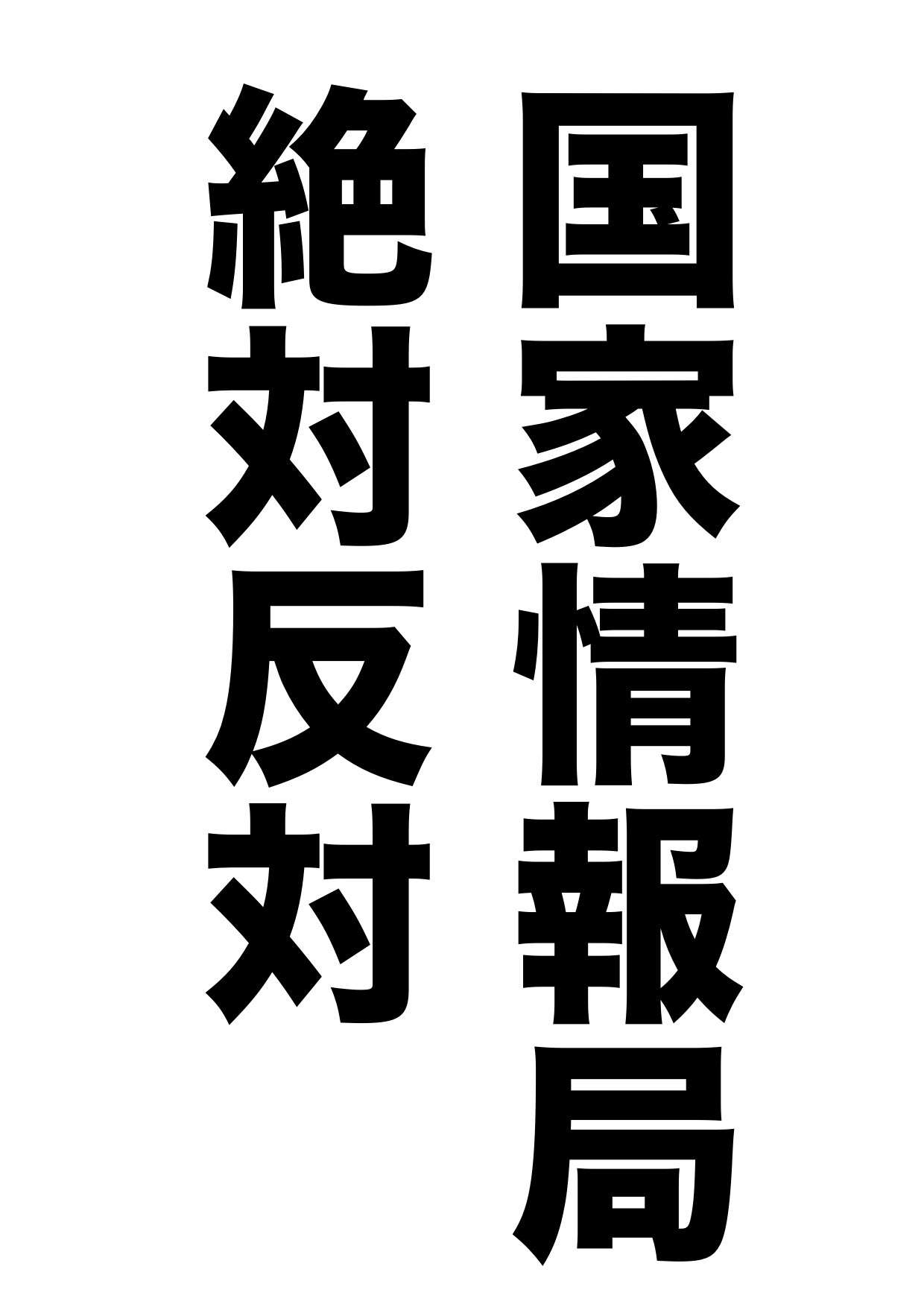 衆院憲法審、「緊急事態条項」テーマに23日集中討議　各党が見解表明