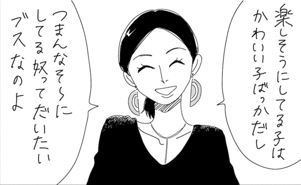 世の中顔がすべてじゃないよって話を教えて