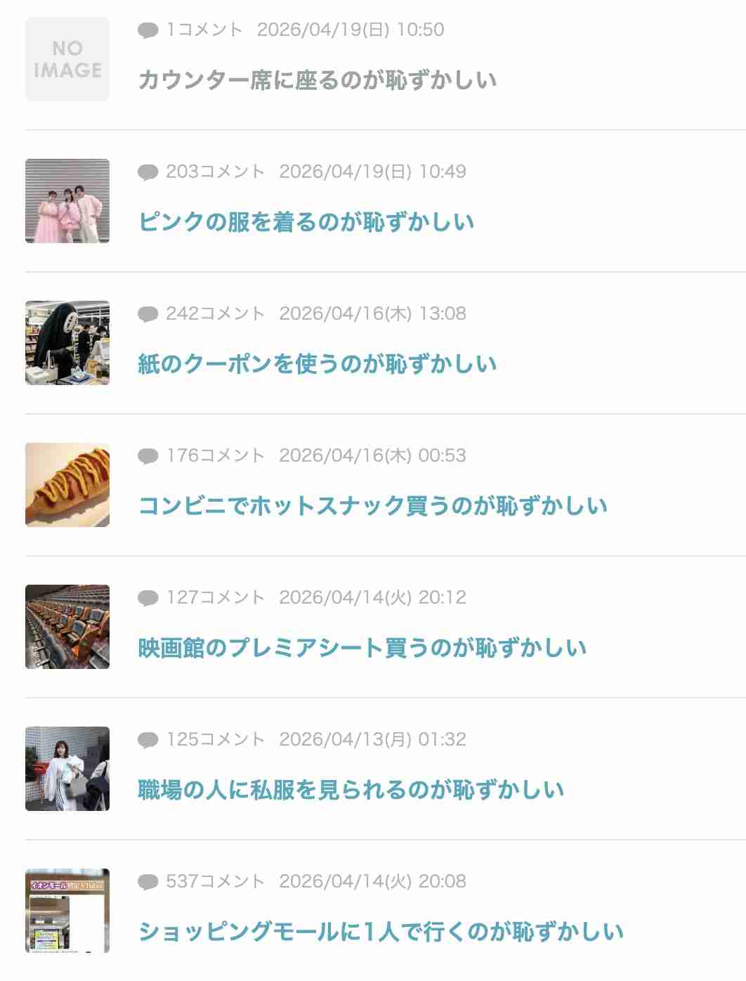 カウンター席に座るのが恥ずかしい