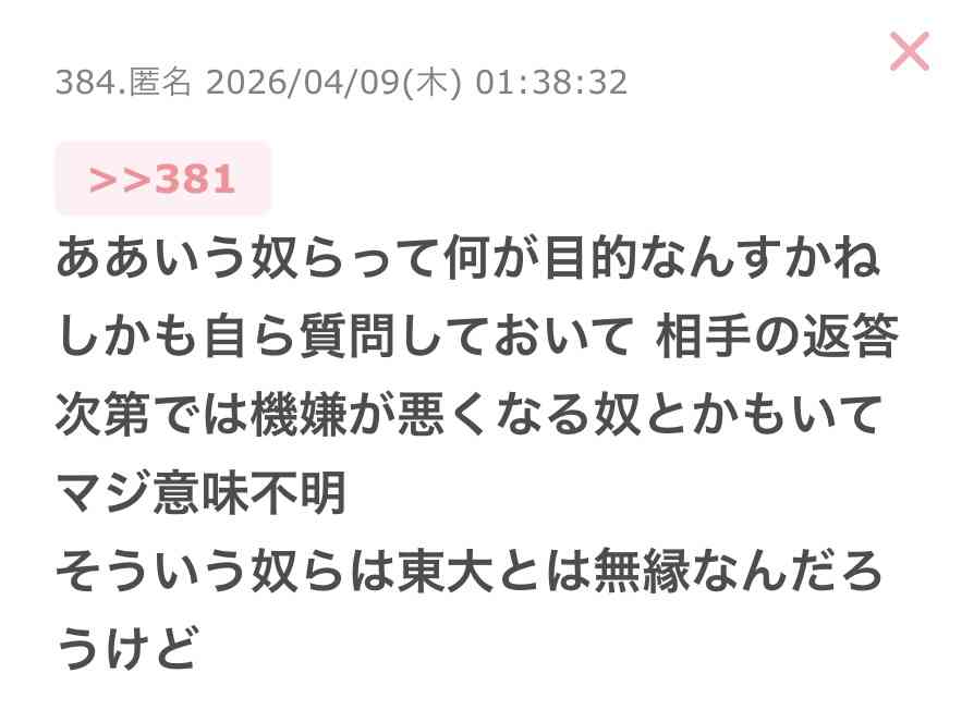 子供が高偏差値で、他人様から学校名を聞かれた場合の模範回答は?