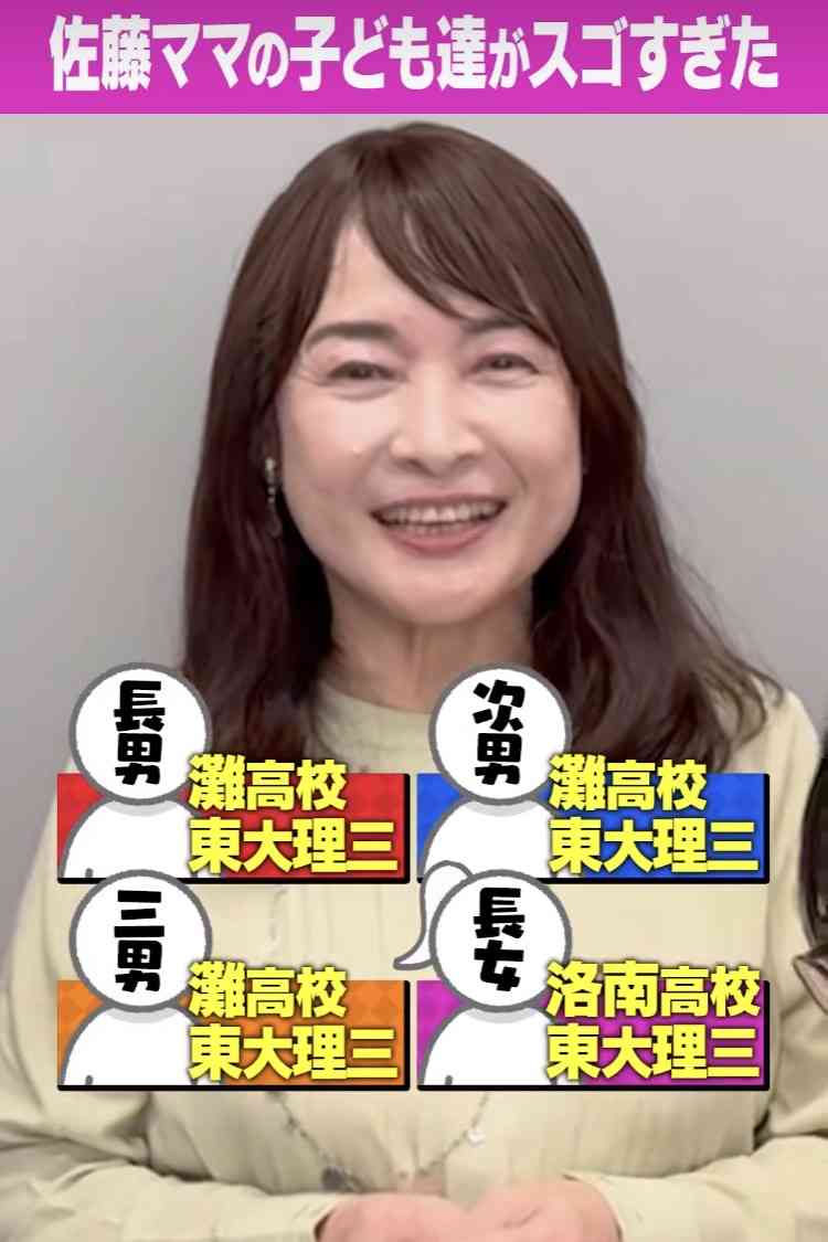 子供が高偏差値で、他人様から学校名を聞かれた場合の模範回答は?