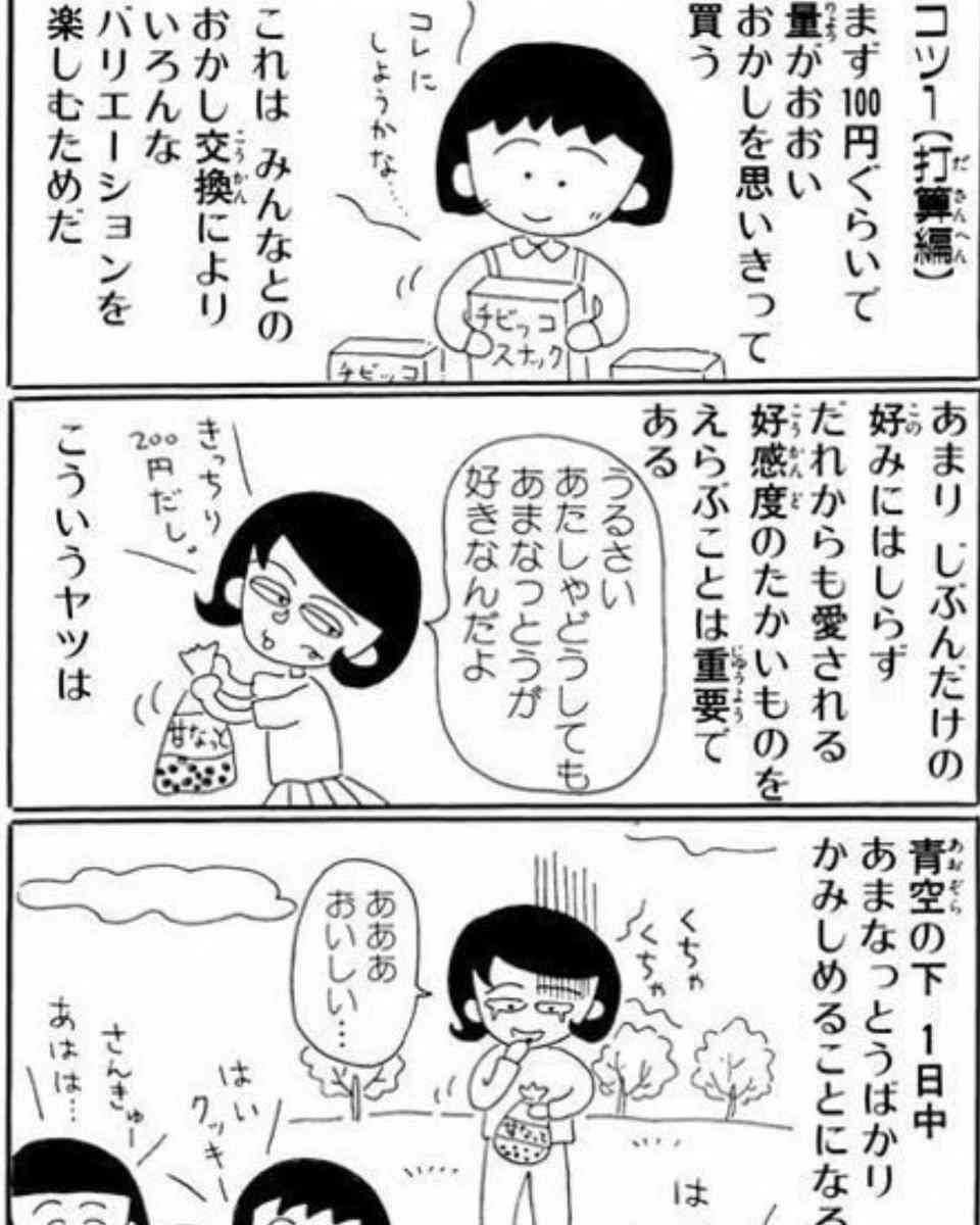 【おすすめ💖】遠足のお菓子🍪🍬