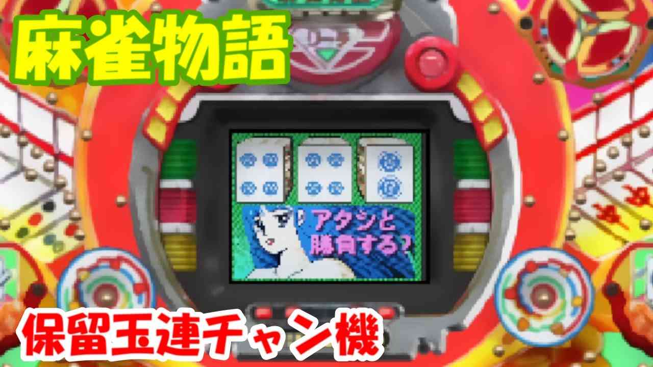 パチンコ＆スロット雑談Part24