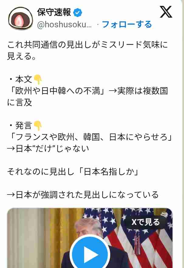 トランプ氏、ホルムズ海峡の安全確保を「日本にさせればいい」と名指しで批判 中韓などにも不満