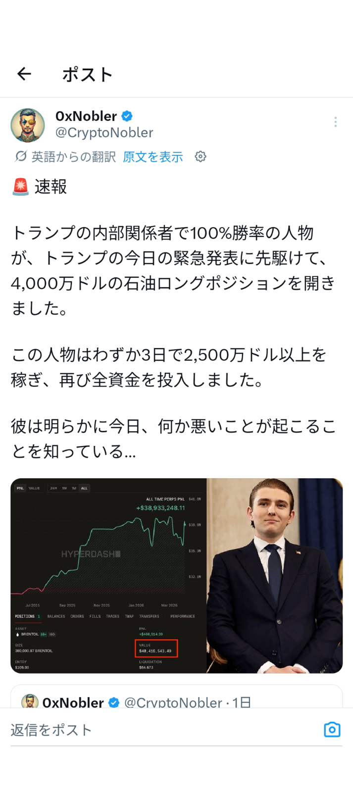 トランプ氏、ホルムズ海峡の安全確保を「日本にさせればいい」と名指しで批判 中韓などにも不満