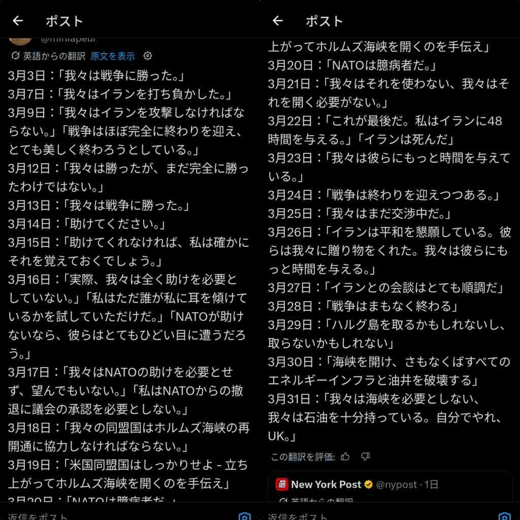 トランプ氏、ホルムズ海峡の安全確保を「日本にさせればいい」と名指しで批判 中韓などにも不満