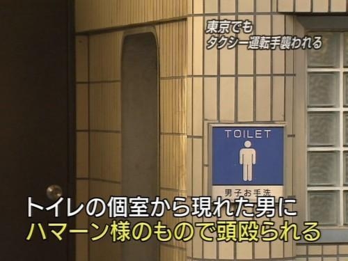 路上で男性をハンマーのようなもので殴り 駆け付けた警察官6人に催涙スプレー噴射か　男は自宅に立てこもり　計7人けが　東京・福生市