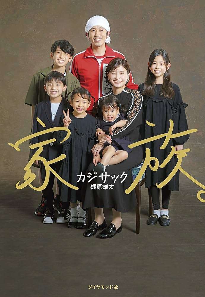子供の顔出しの家族系ユーチューバーについて