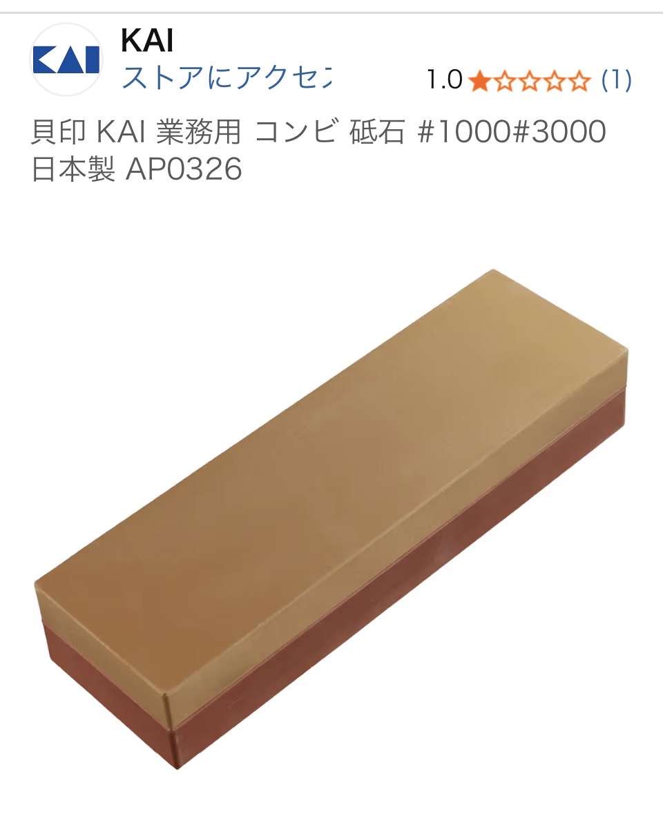包丁総合【2026春】