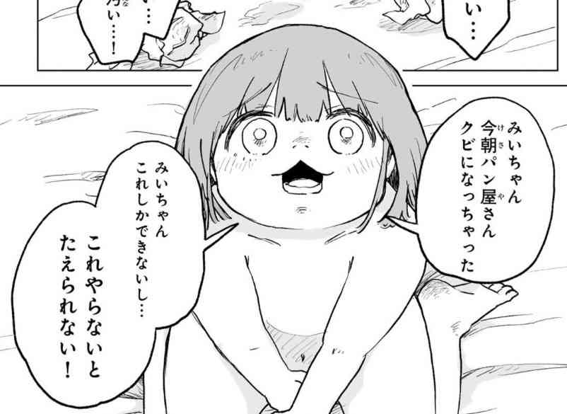 愛に飢えてる人