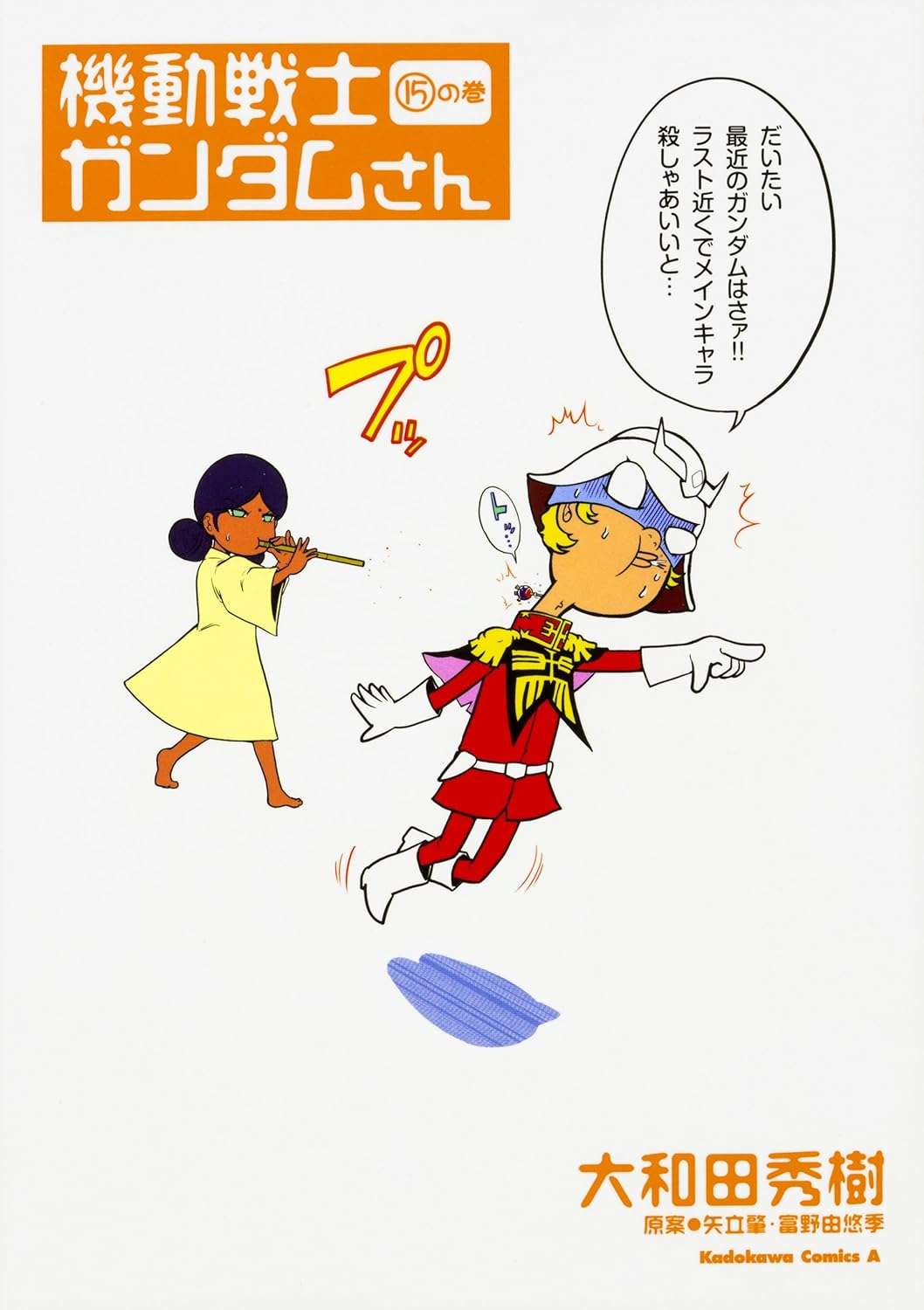 シャア・アズナブルについて知ってる事