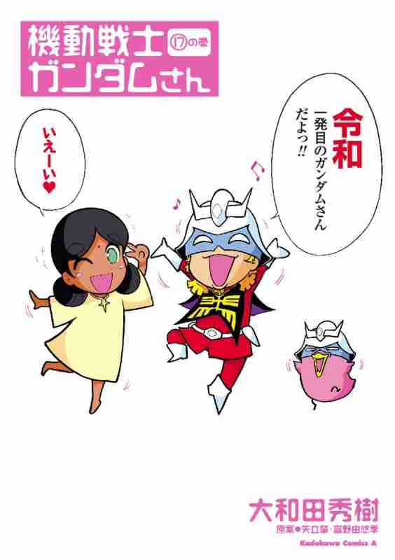 シャア・アズナブルについて知ってる事