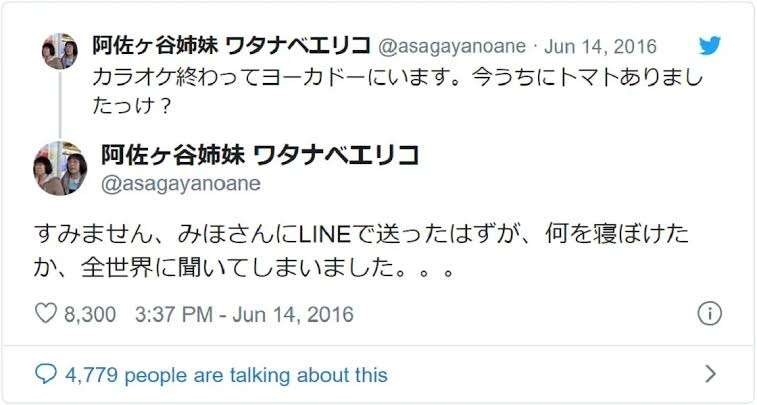 お笑い芸人の好きな画像 Part13