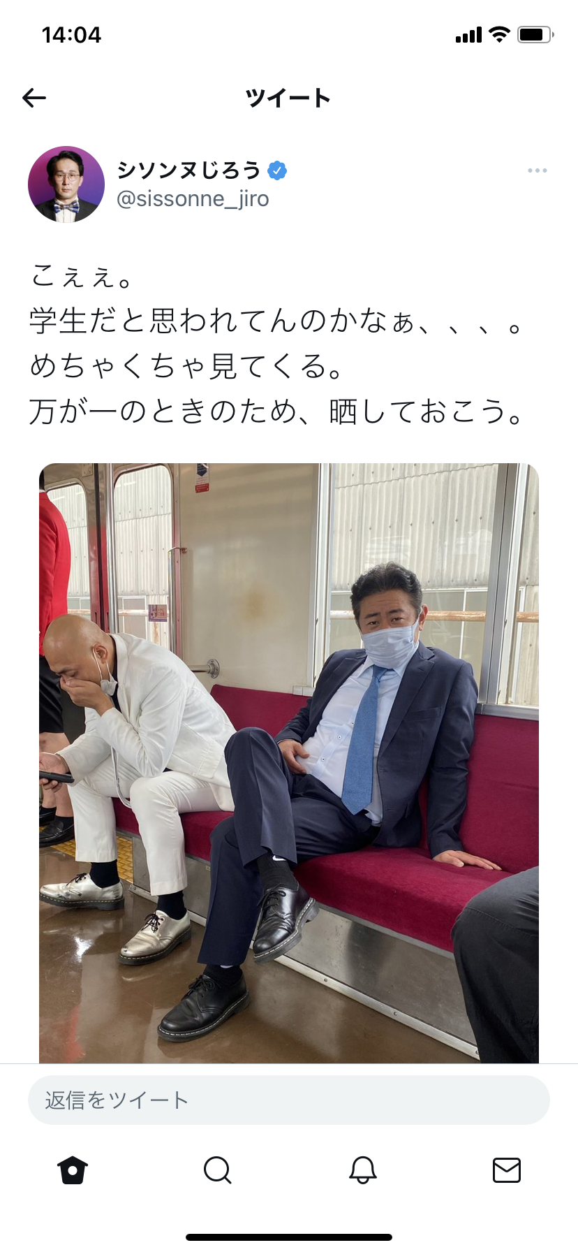 お笑い芸人の好きな画像 Part13