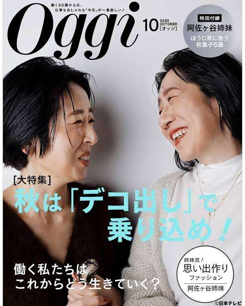 お笑い芸人の好きな画像 Part13
