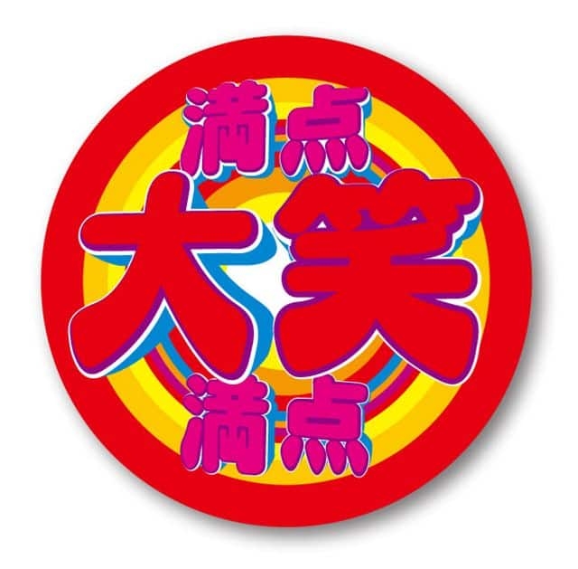お笑い芸人の好きな画像 Part13