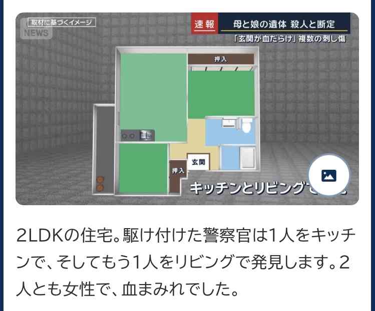 集合住宅で女性2人が血を流し死亡　親族が発見　大阪・和泉市