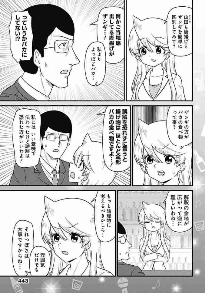 一方的に悪者にされる