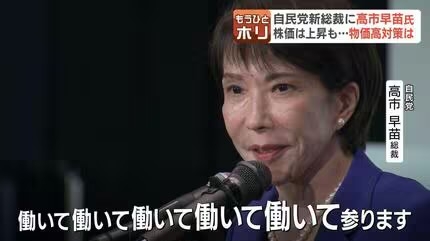 大竹まこと　高市首相「睡眠取りたい」に皮肉「世間は必死で働いてる」「みんな今キツいよ」