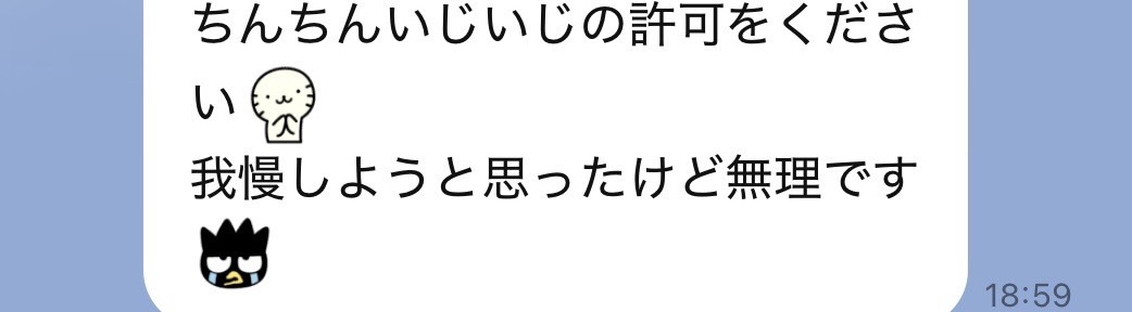 彼氏からのLINEがそっけない