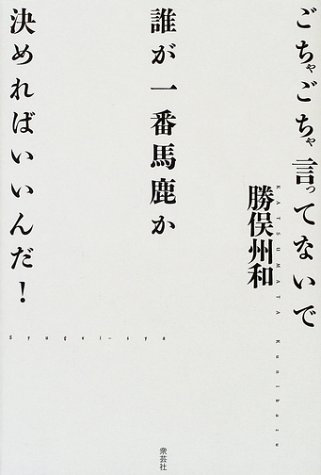 なんか良いポジションに収まってるなと思う芸能人 Part5