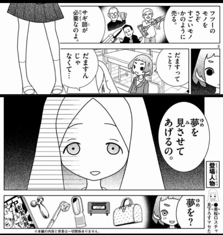 主題歌と映像だけカッコよくて中身がスカスカなアニメが多すぎる
