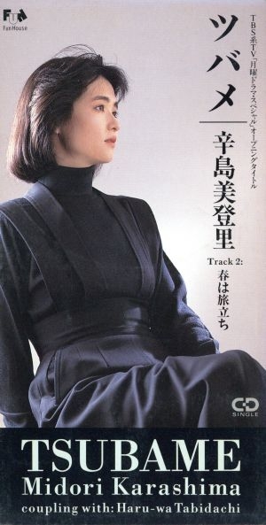 ツバメ来ましたか?