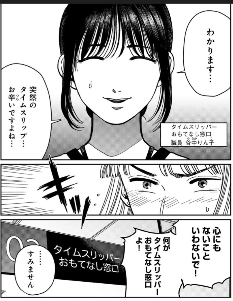 【タイムスリップ】昭和の人に未来から来たと1日で信じてもらう方法