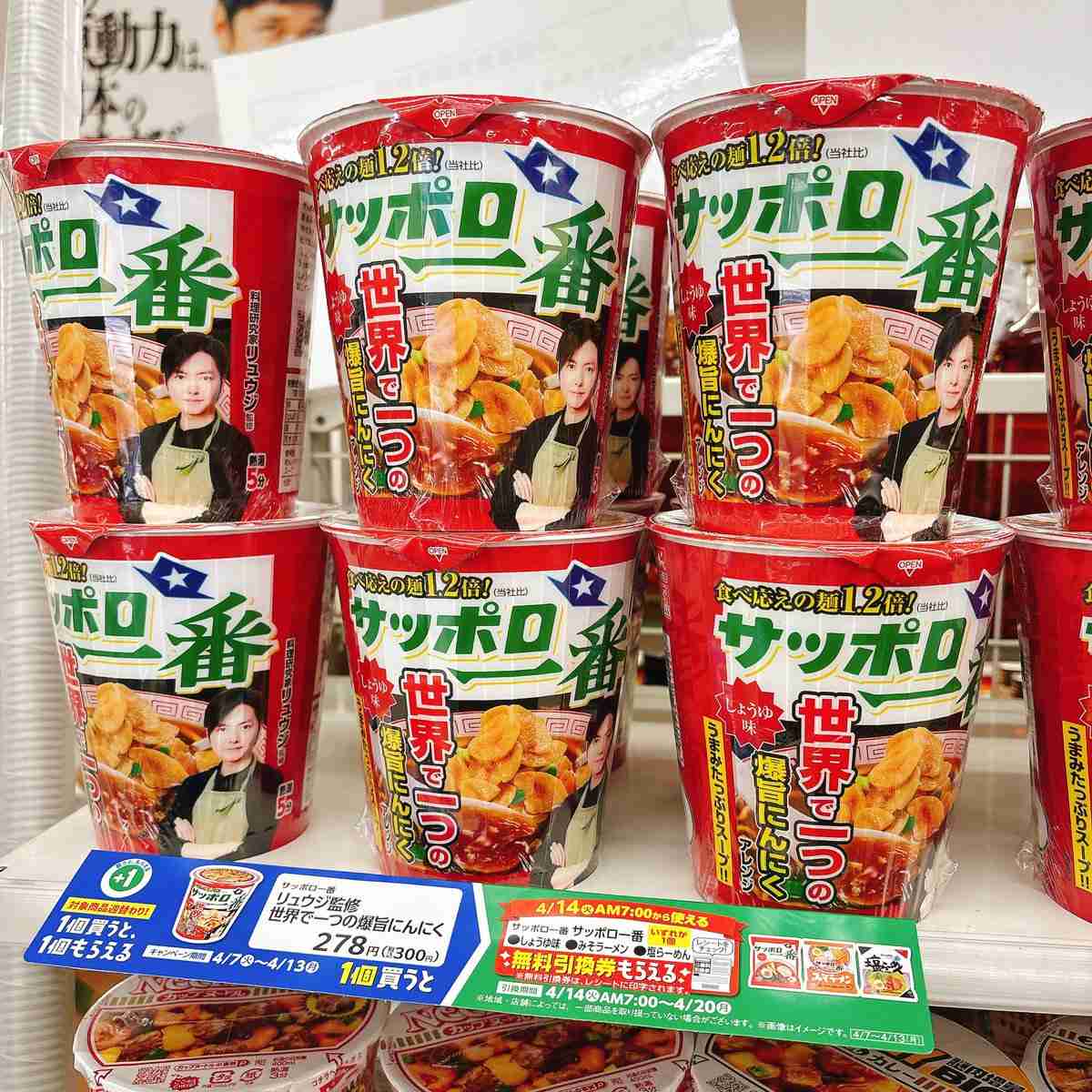 夜ご飯にカップラーメン食べますか?