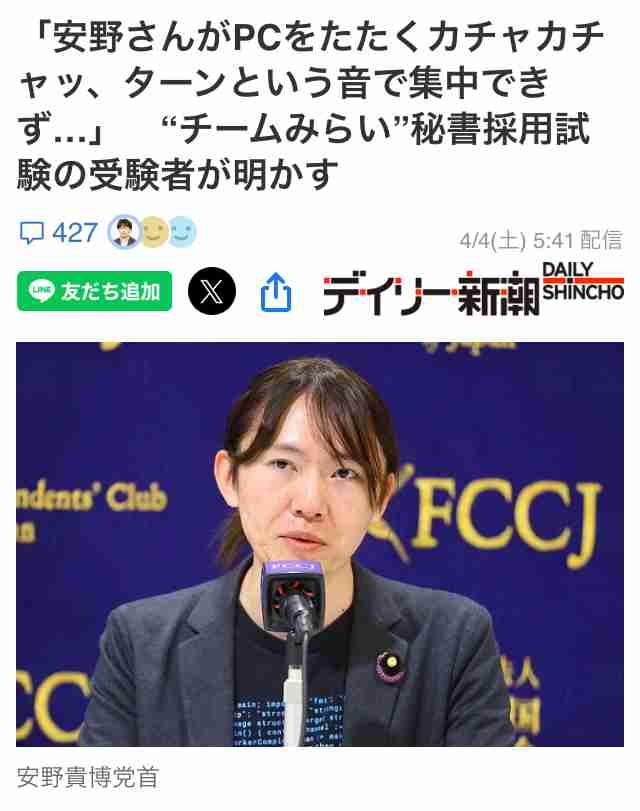 みらい・安野党首、女系天皇「前例がない。極めて慎重に議論すべき」 憲法に自衛隊明記「すべき」個人的見解として表明