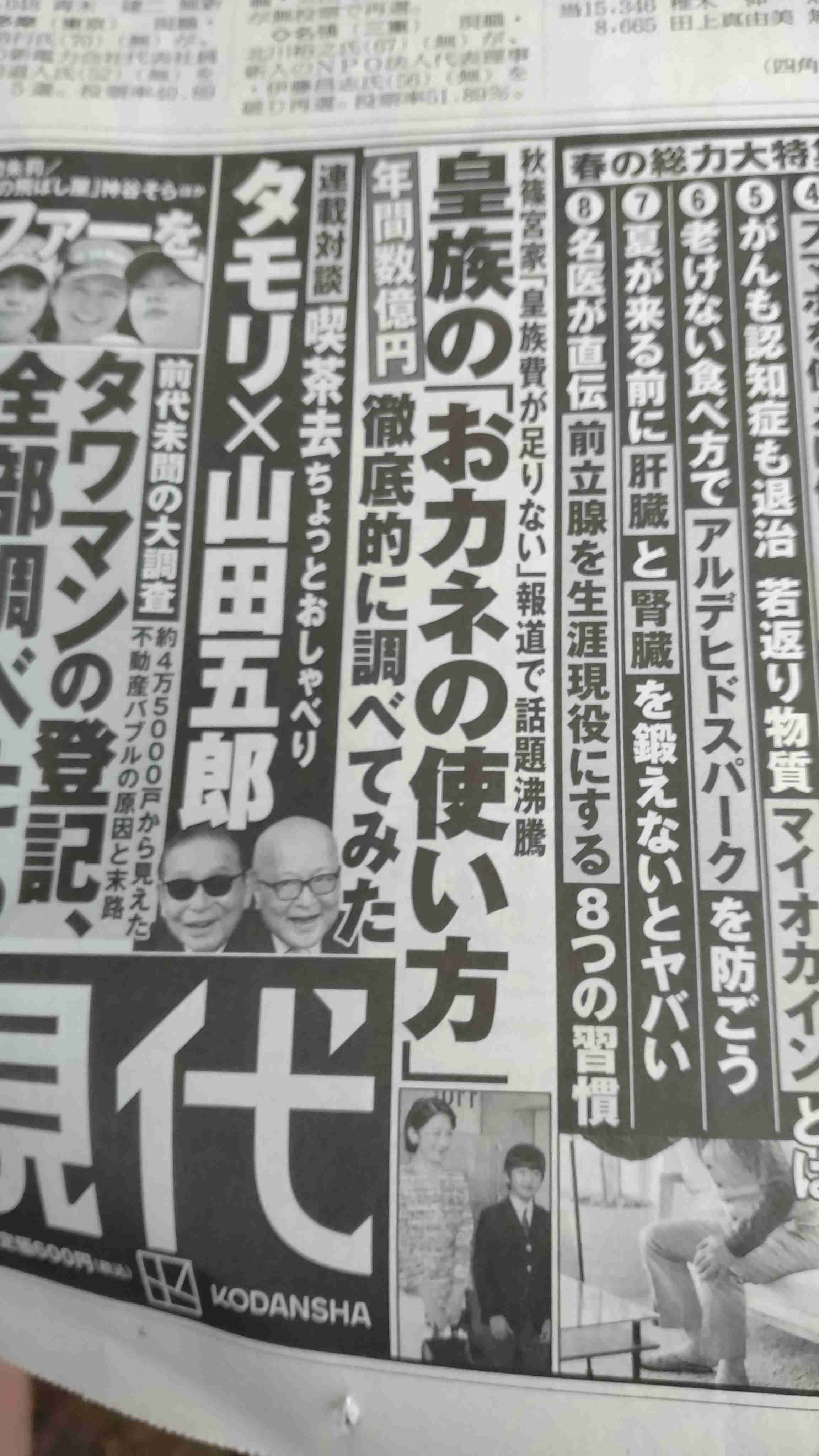 みらい・安野党首、女系天皇「前例がない。極めて慎重に議論すべき」 憲法に自衛隊明記「すべき」個人的見解として表明