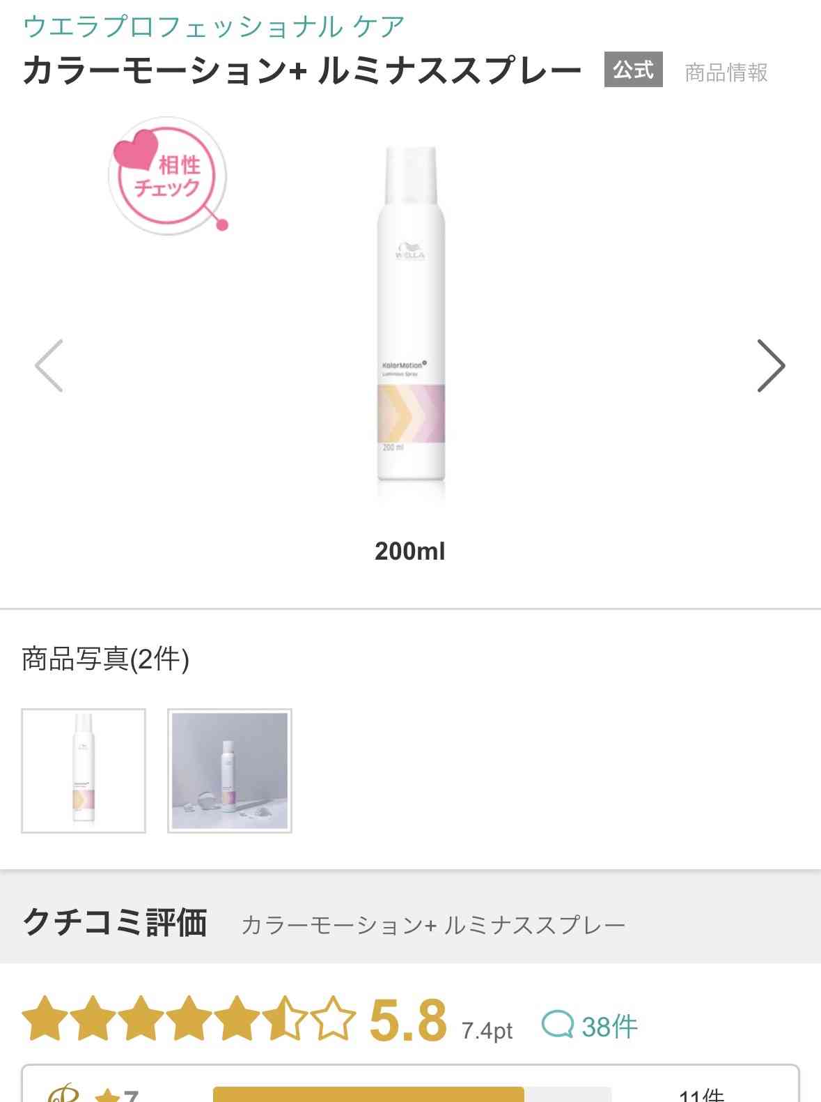 髪の毛のUVケア