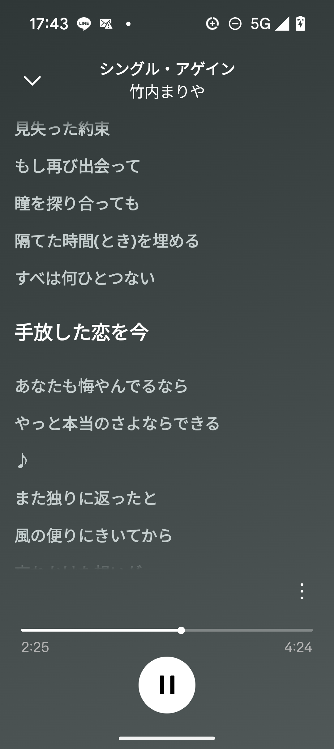 元彼から連絡がきた