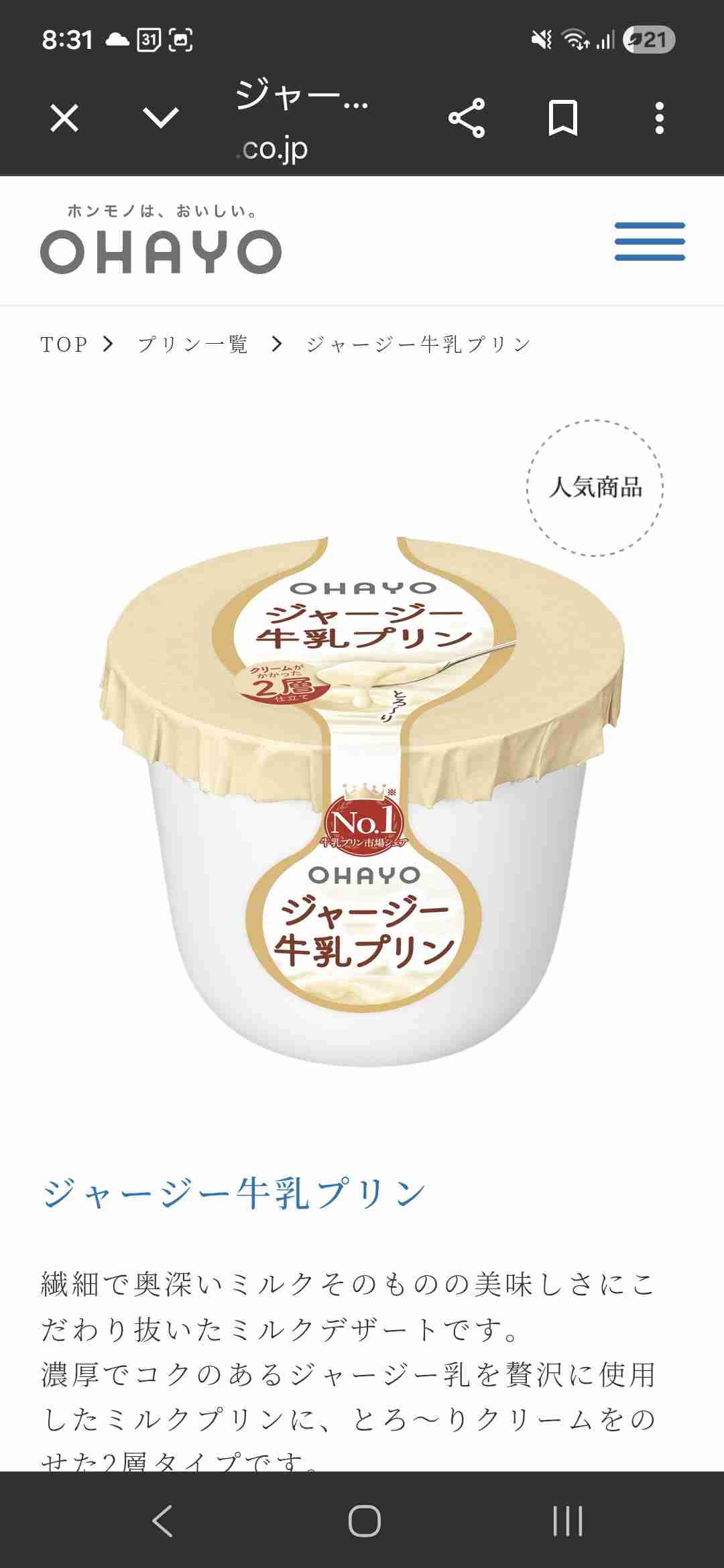 元彼から連絡がきた