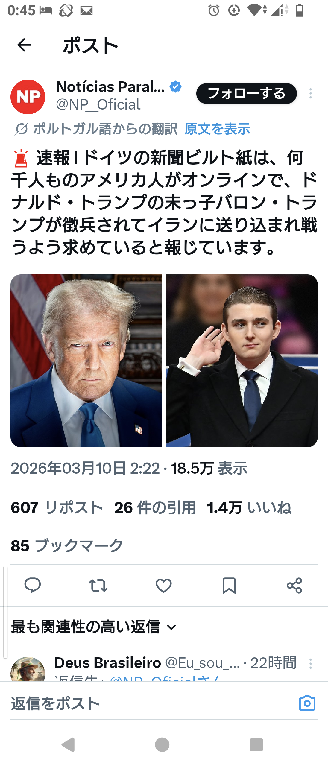 トランプ氏、ホルムズ海峡でイランと「共同事業」提案　巨額通航料の徴収検討
