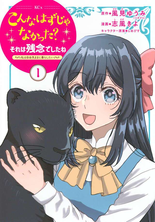 思ってたんと違う謝罪