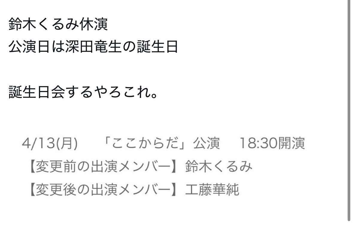 ACEes深田竜生　女性アイドルとの動画流出をついに謝罪も「最後のライブ汚さないで」嵐のファンが激怒